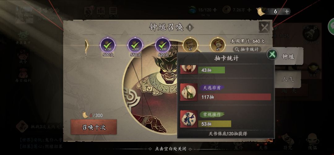 概率越来越低 2