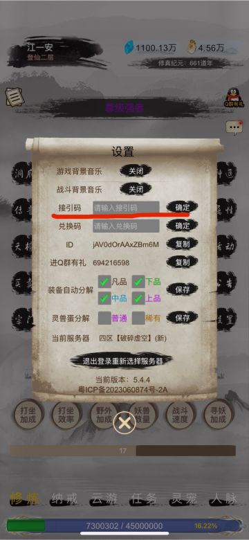 新人看过来，最全礼包码合集