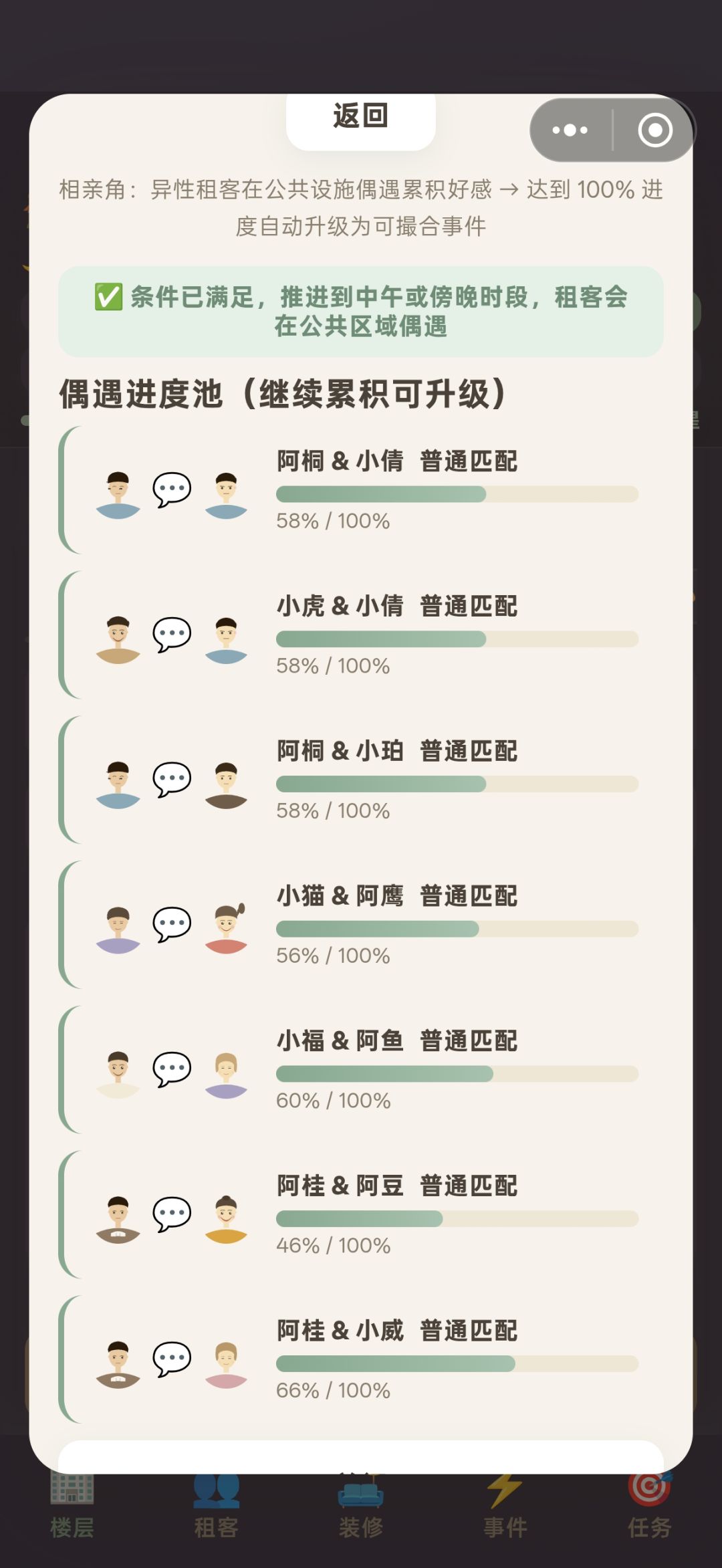 喂你们不要三角恋啊! 1