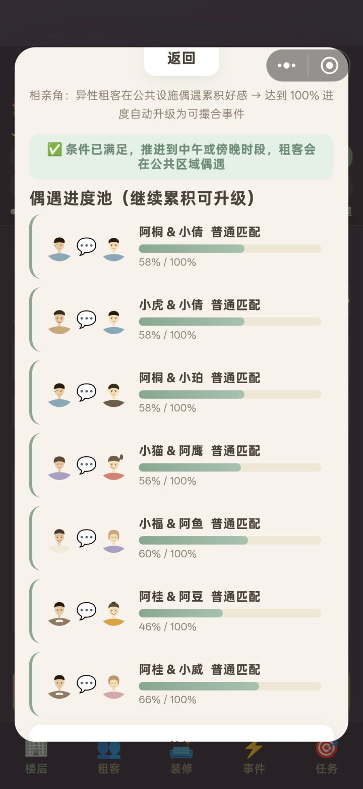 喂你们不要三角恋啊！截图