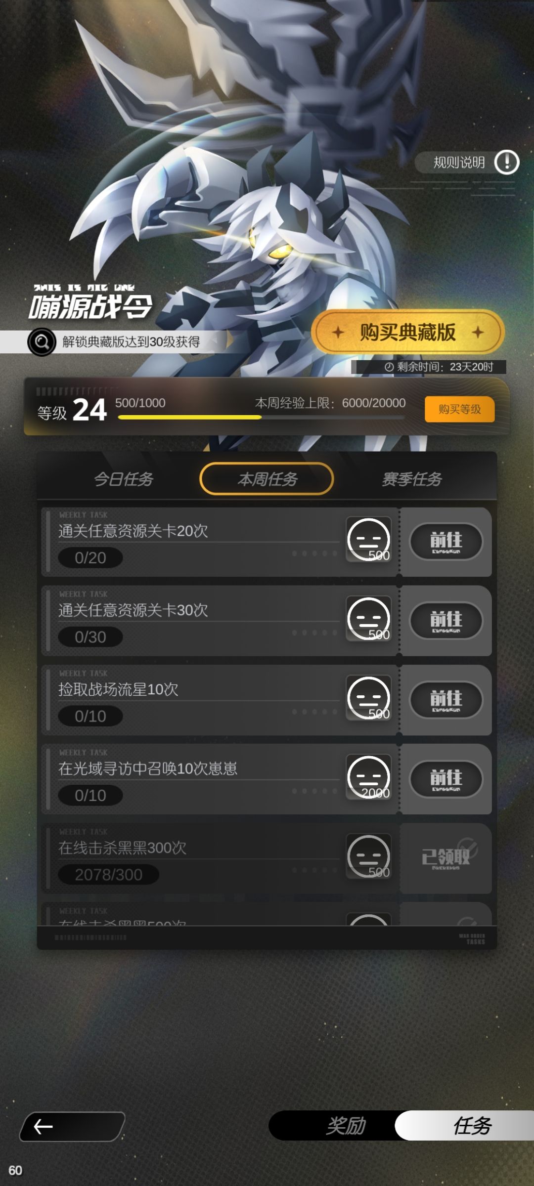 拾取战场流星 1
