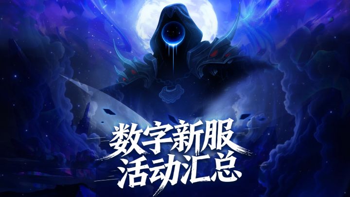 一条带你梳理数字新服<2026>五大亮点截图