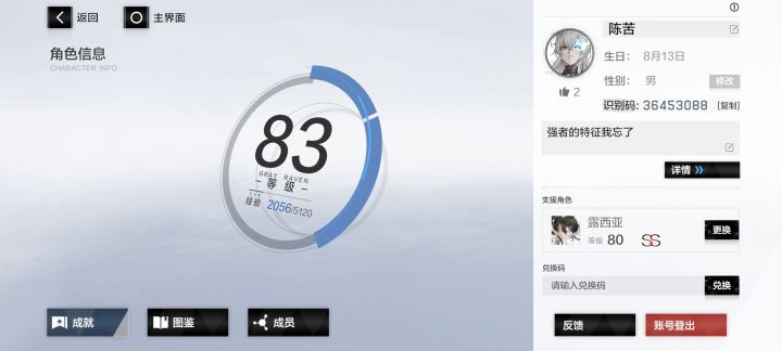 有没有想当我学员截图