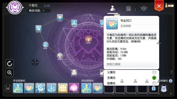 艾丝被卡普拉转圣后享受雷霆纹风属性加成吗截图