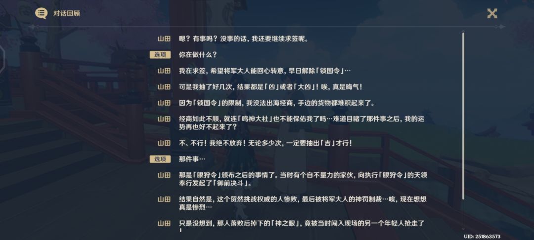 说的就是万叶和他的友人喽 2