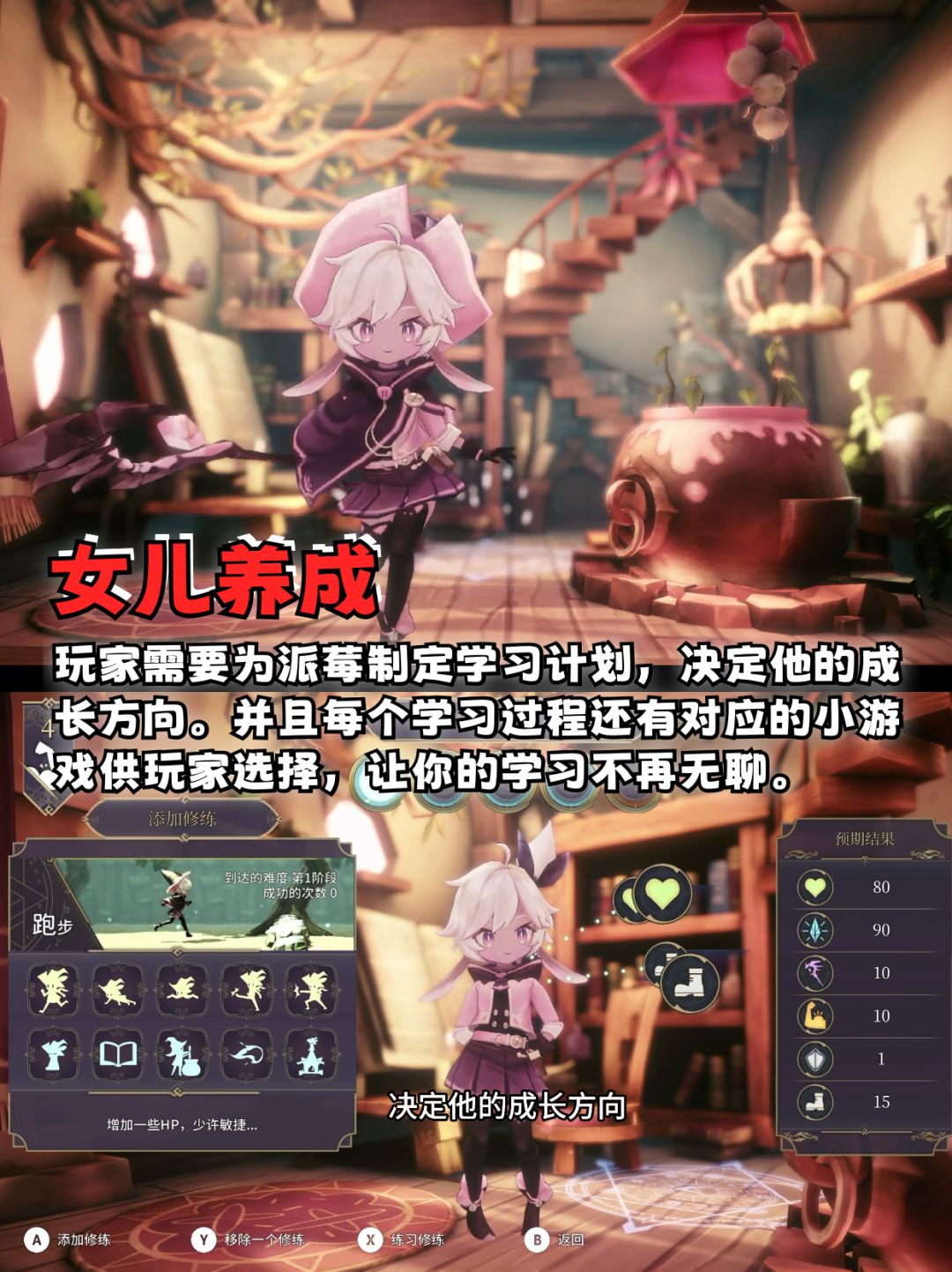 快来认领你的白毛女儿, 还是一个小魔女 2