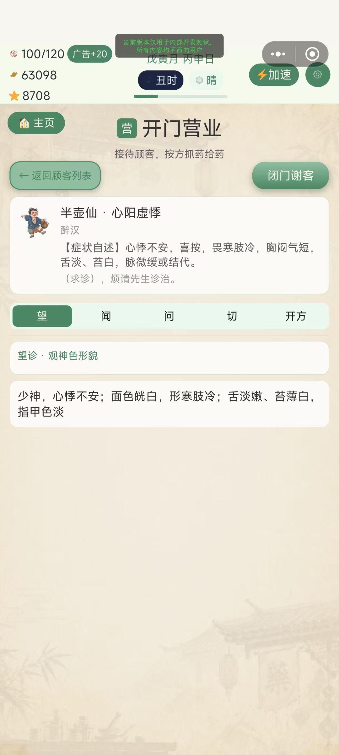 更新优化0811-2 5