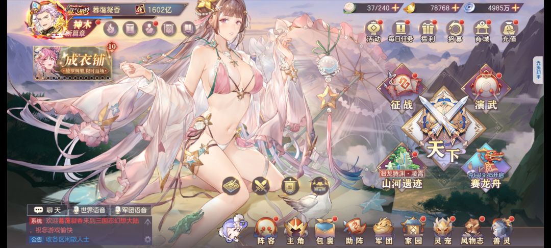 1044天1600亿 1