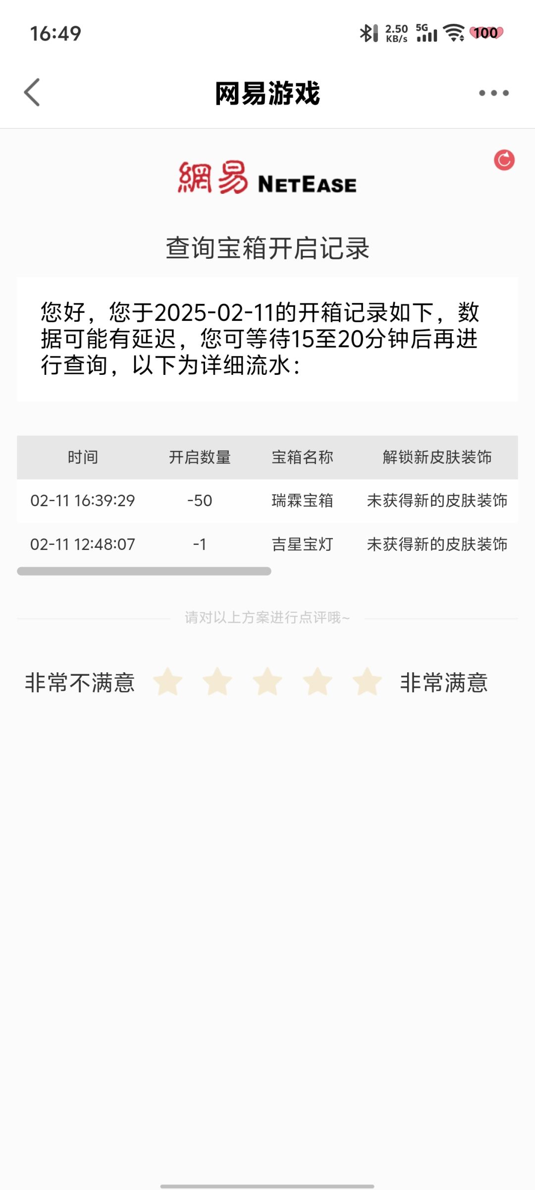 唉 2