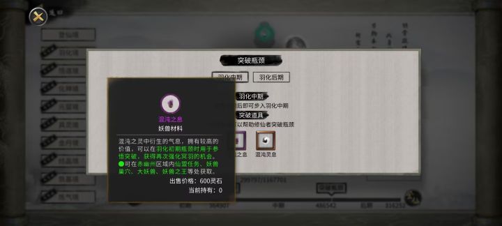 原版洪荒大佬看这里萌新求解，这个怎么得？截图