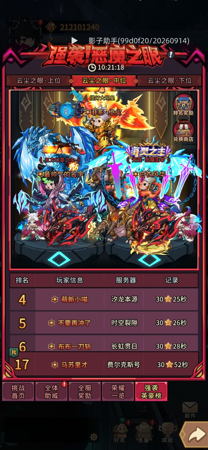 法师真有点东西截图