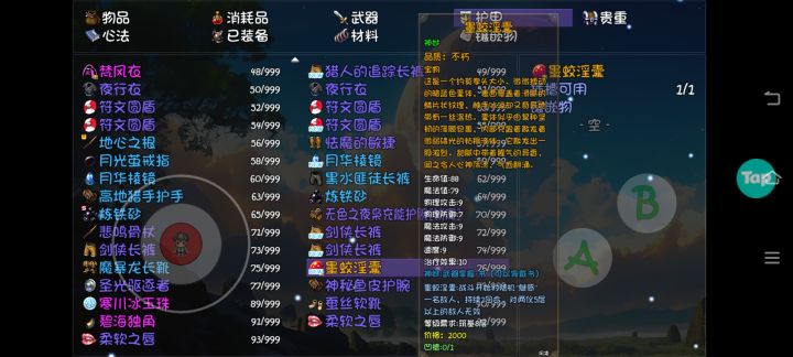这个有用嘛?截图