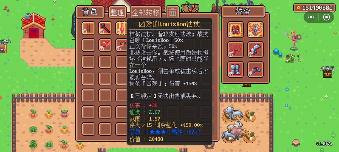 毕业武器集 5