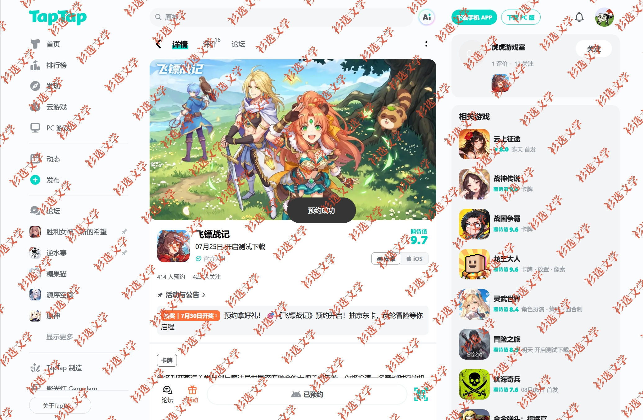 TapTap