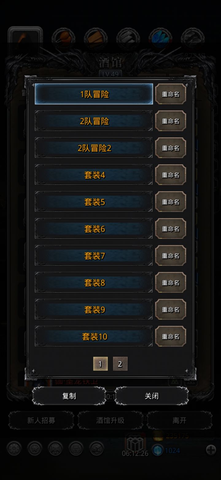 一键换装截图
