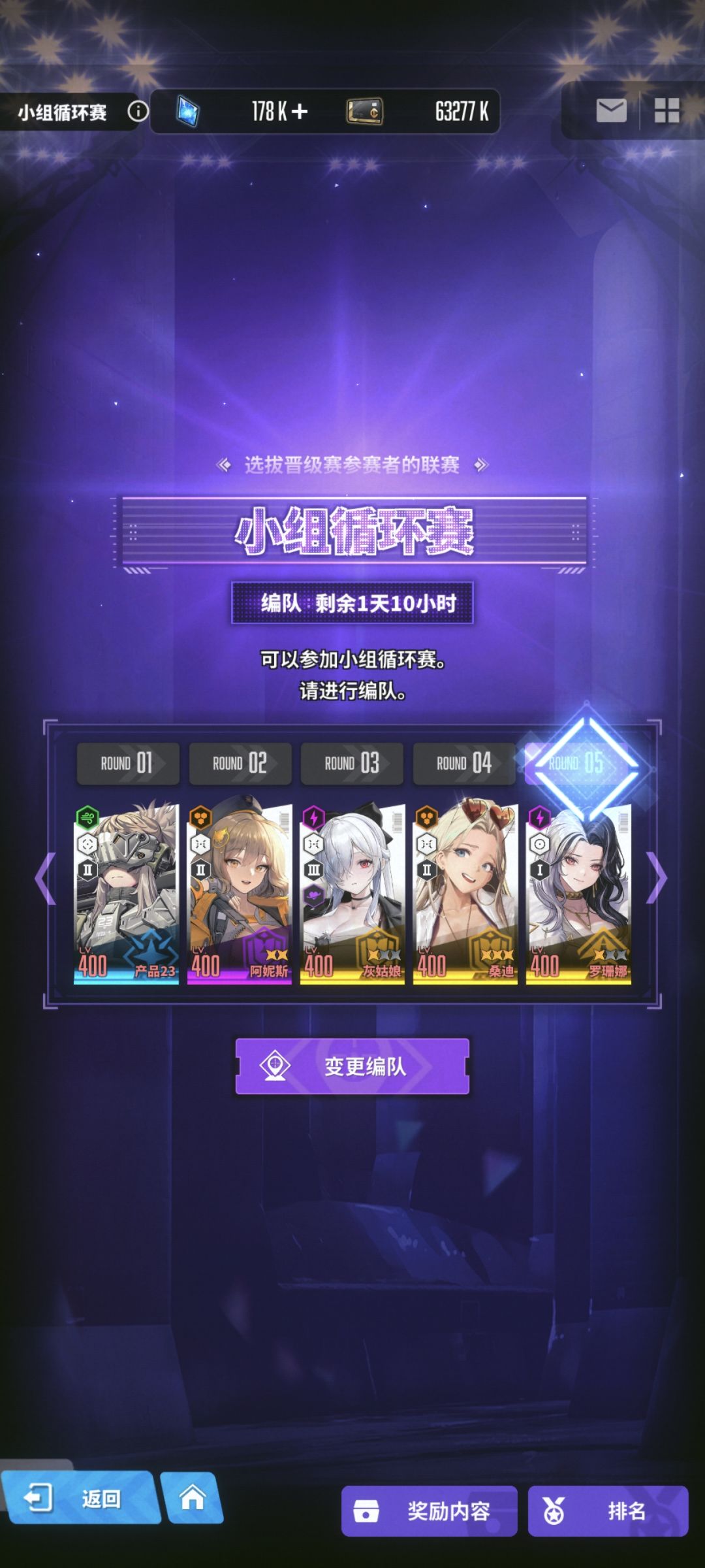 冠军竞技场怎么配对呀 9