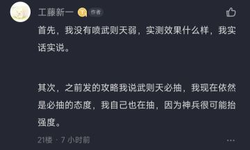 武则天深度实测分析：输出并没有那么高