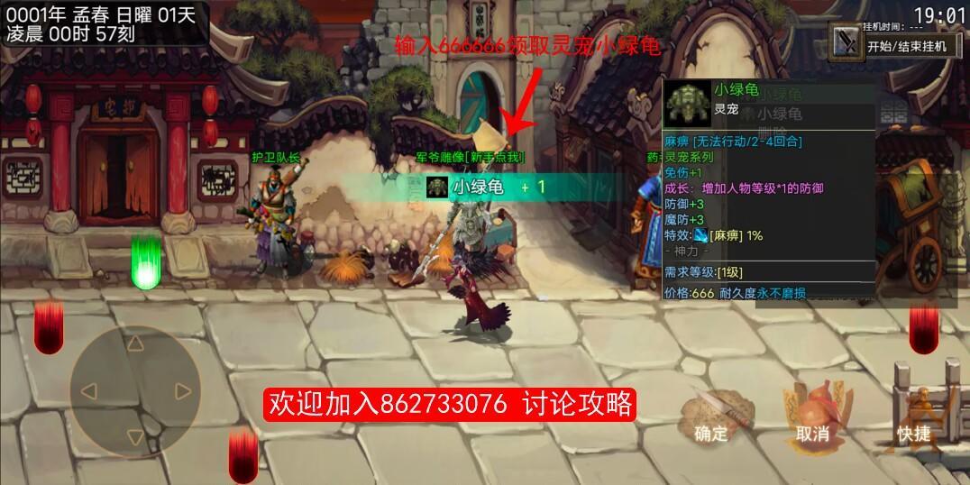 新手攻略 2