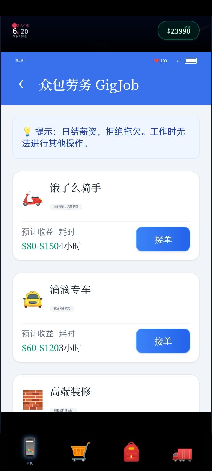 游戏bug 3