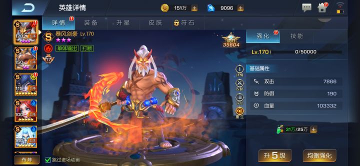 圣光42服，袋鼠老爷，目前最高战力3万5截图