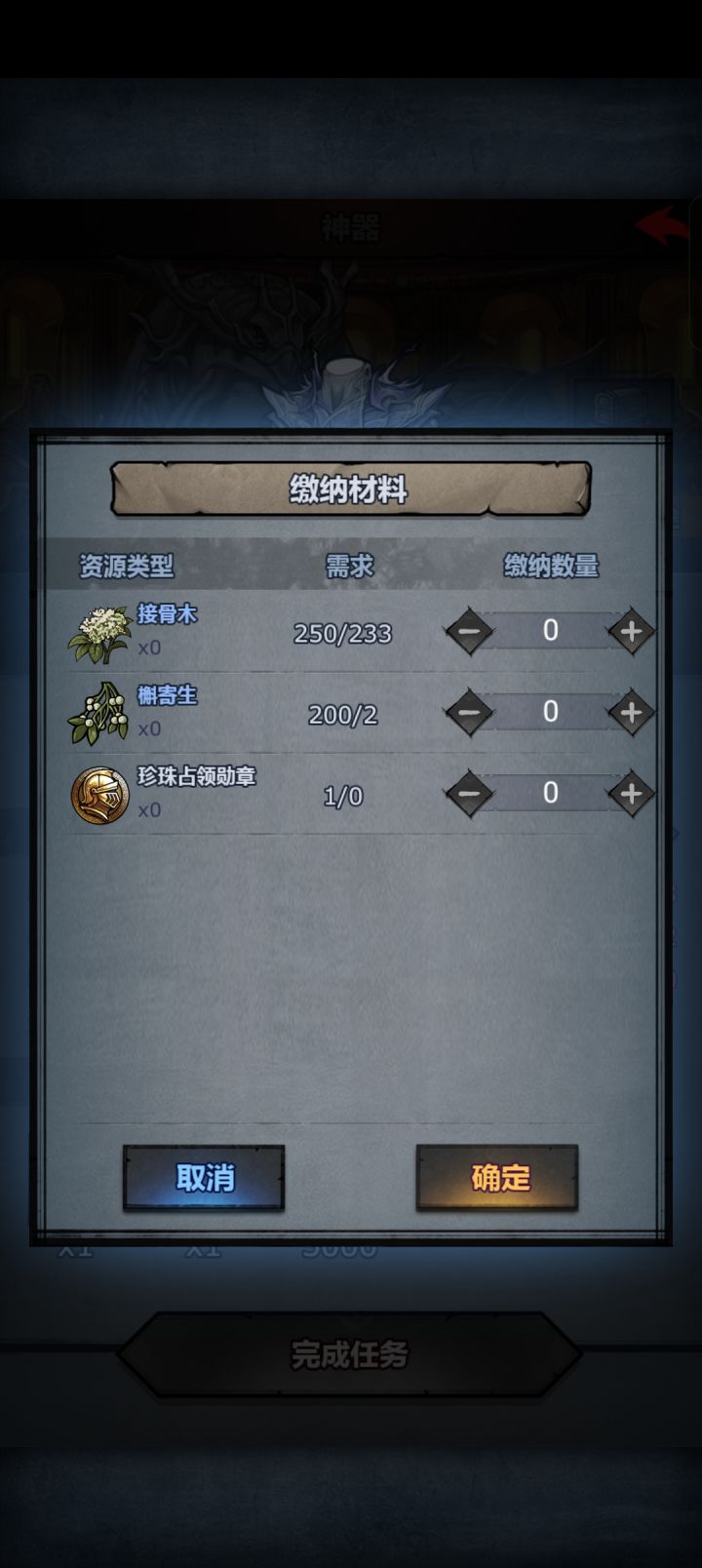 求助截图