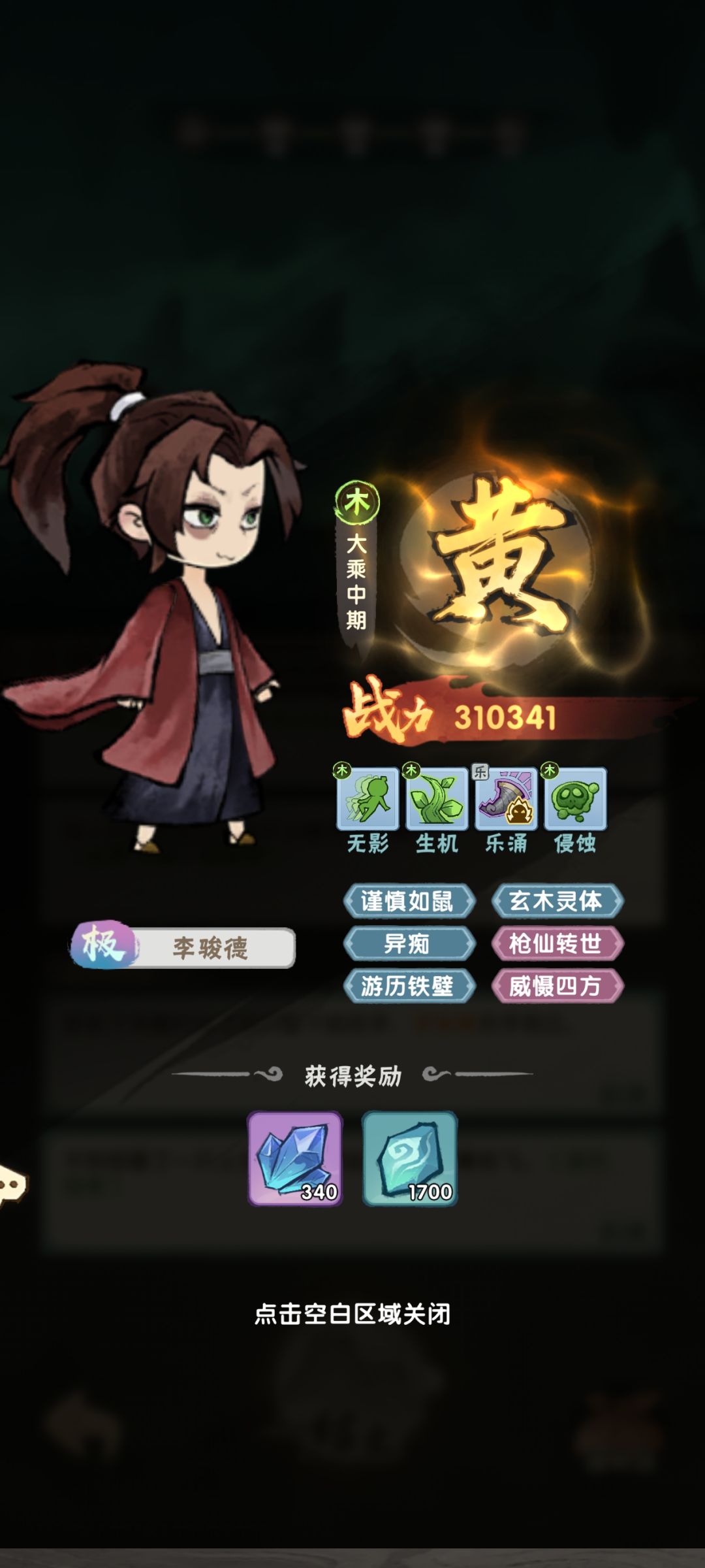 15级任务是真的难 2