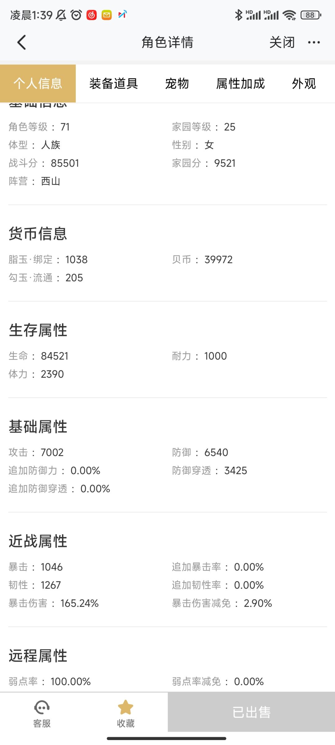 刚玩萌新入了200r的号帮忙看看值不值谢谢 2