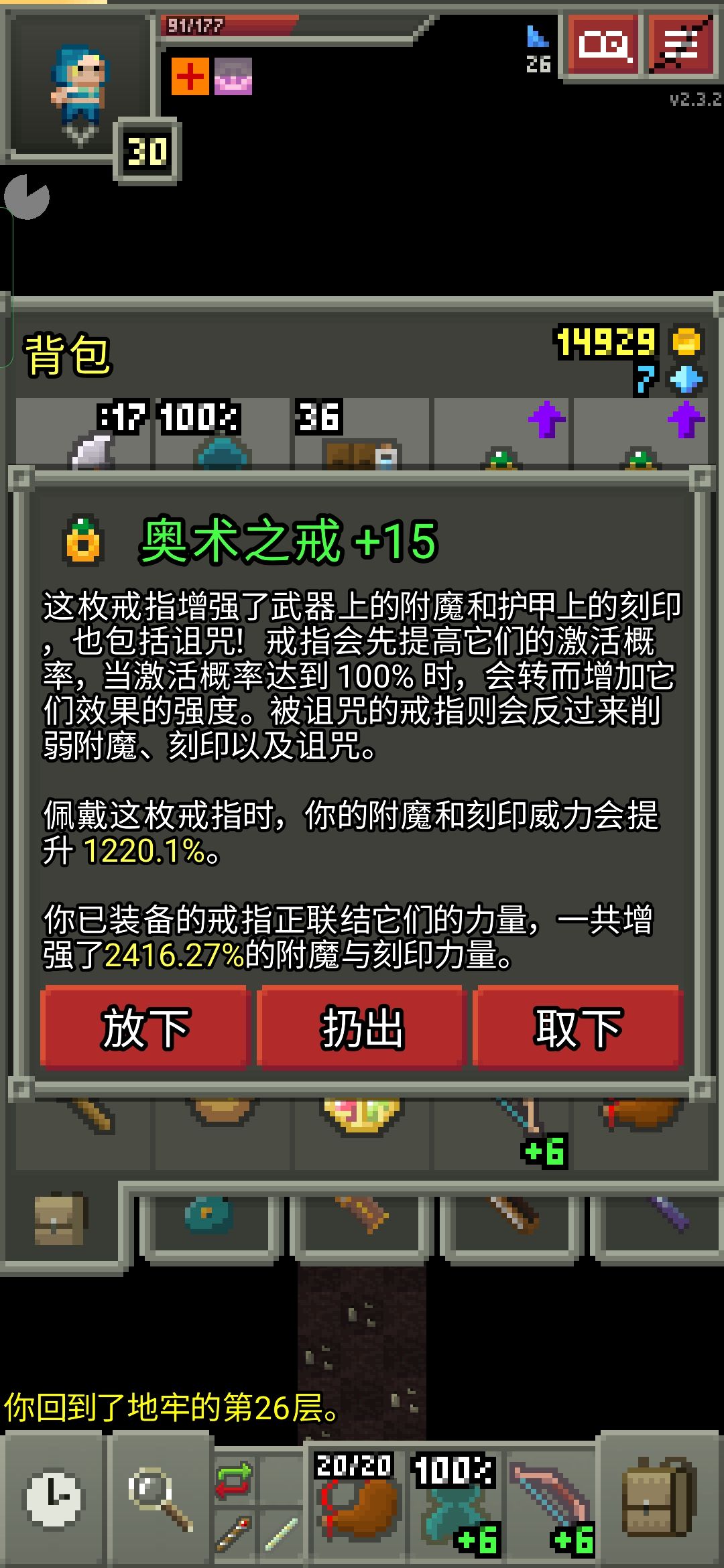 奥术节奏+索敌巨斧+弹性短弓 3