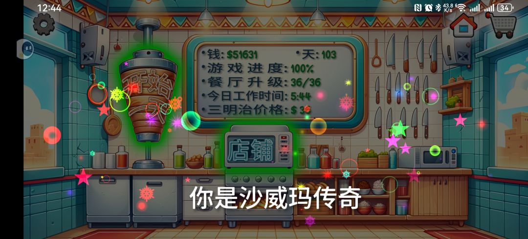 手要断了,手机比电脑友好多了 1