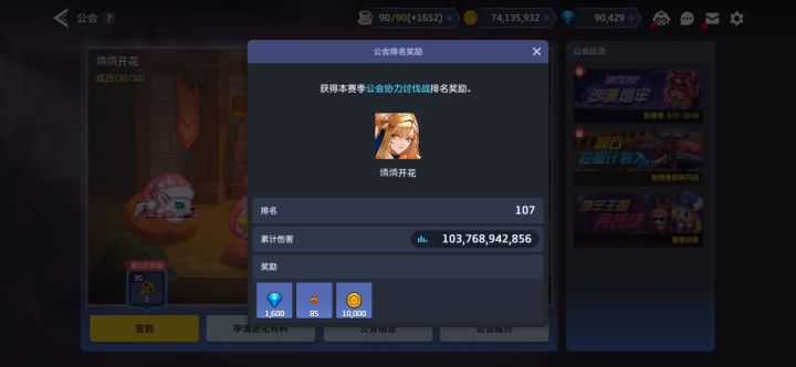 燐燐开花招人啦(107)(28/30)截图