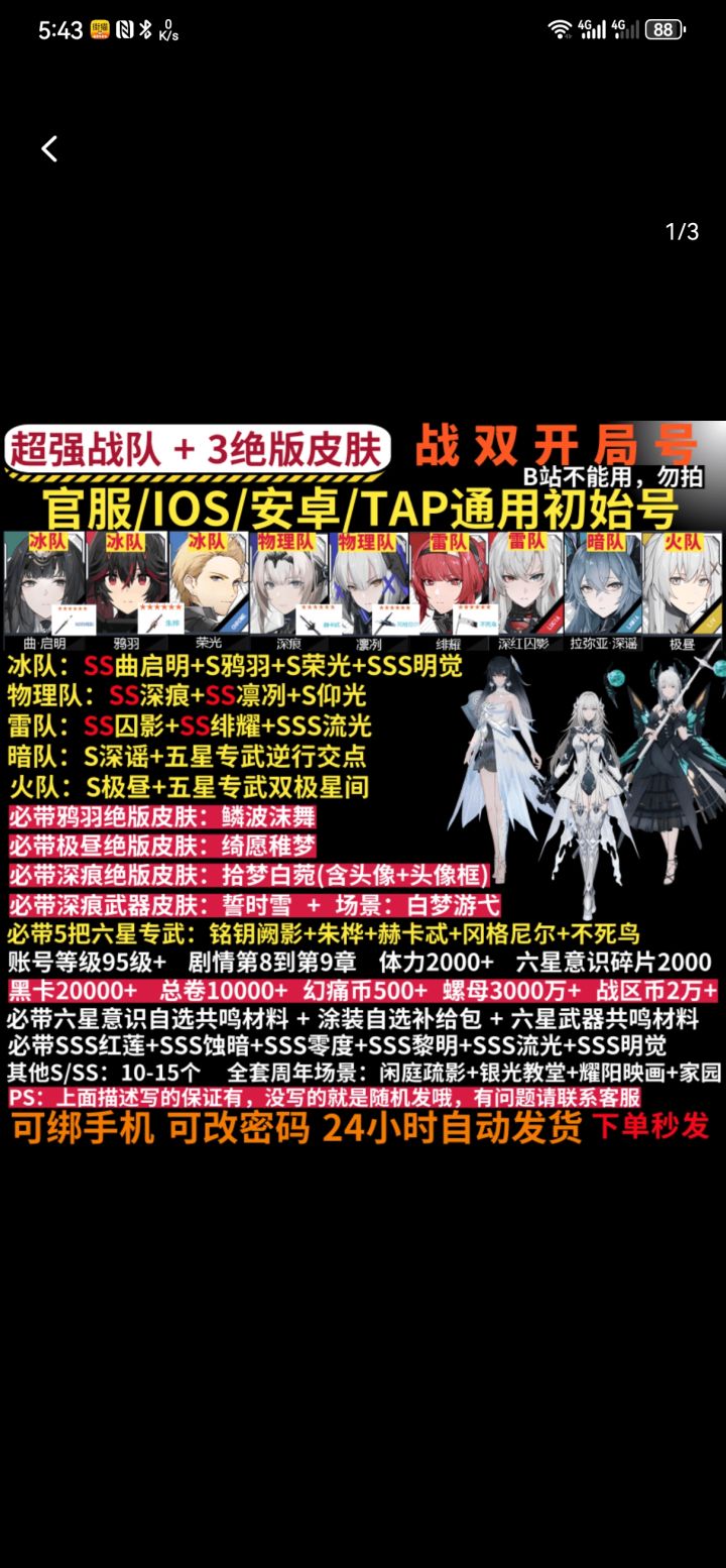 萌新求助截图