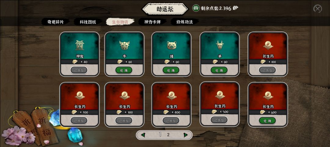 强大的Deepseek出的攻略 3