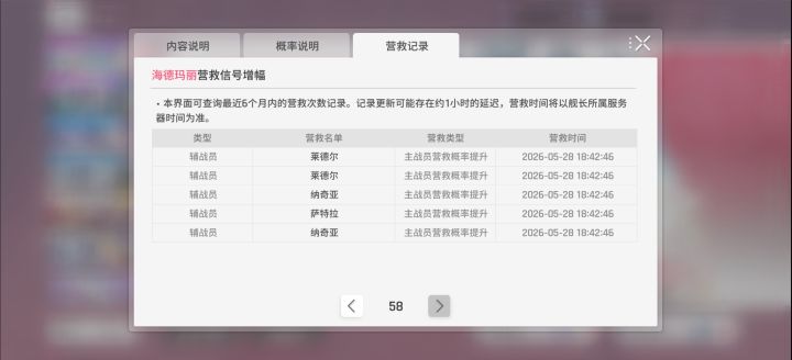 290抽5+1再来一个保底不出就等着换了截图