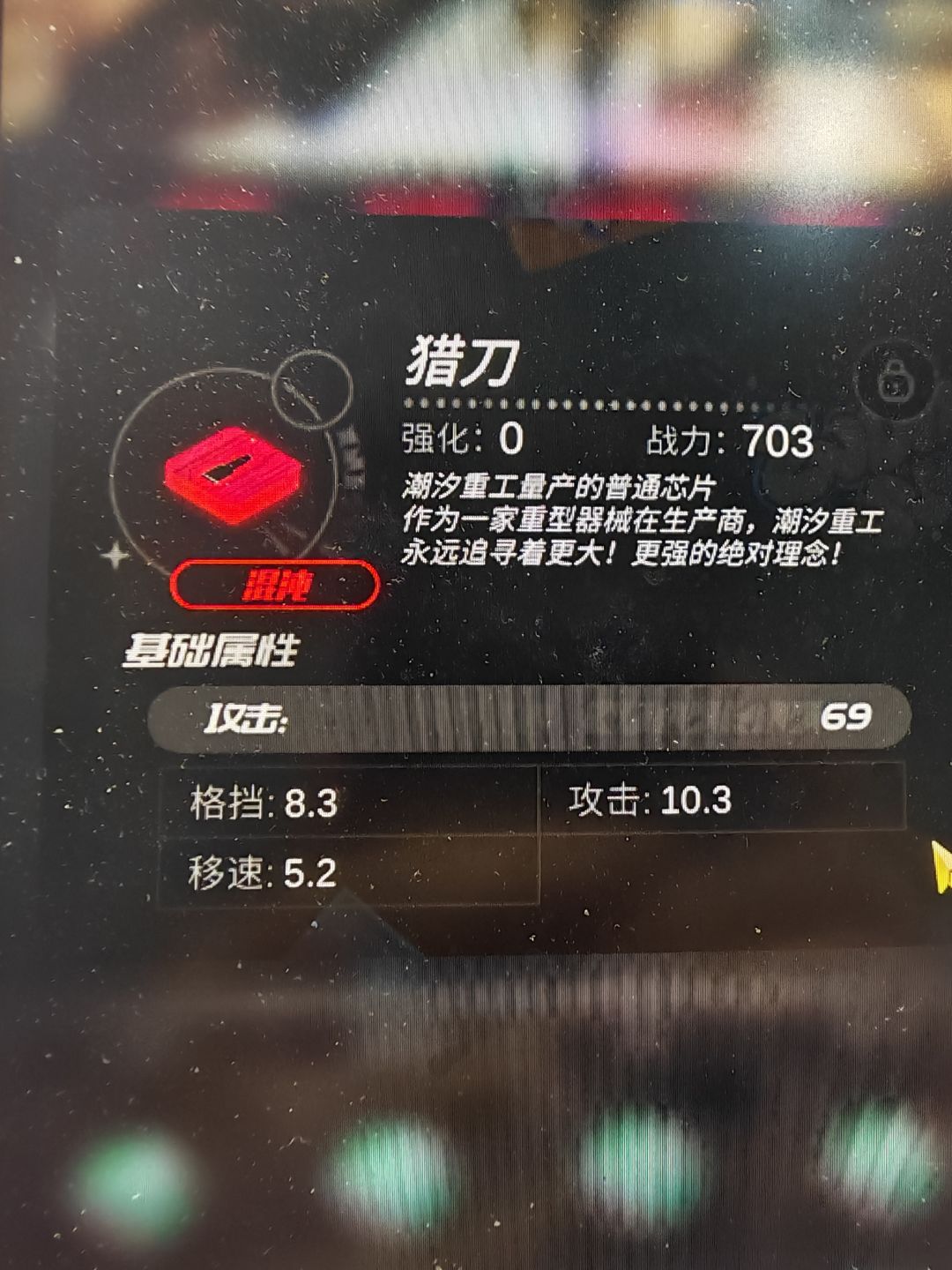 连续两天大提升 攻击直接到6.4w 5
