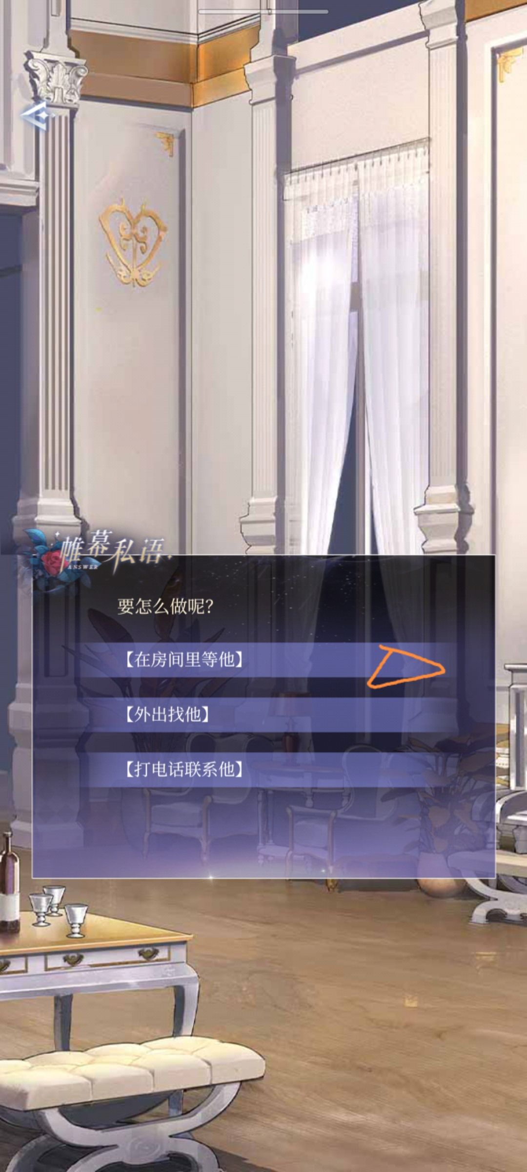 5.14 帷幕私语 3
