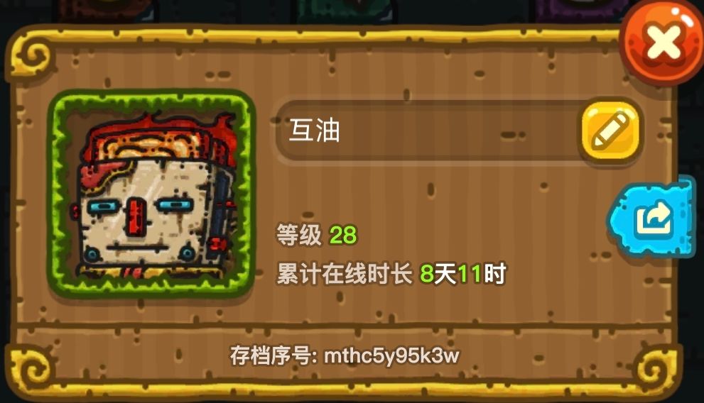 收徒 2