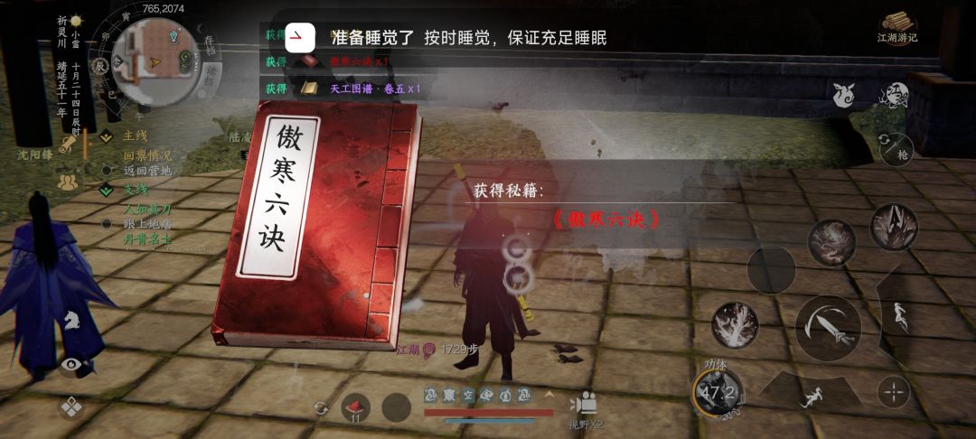 单刷风神聂 4