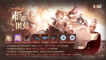 【限时活动】全新主题活动「心智洄游·素银匿信」即将开启！