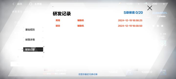 没抽过辅助机两单发是bug吗截图