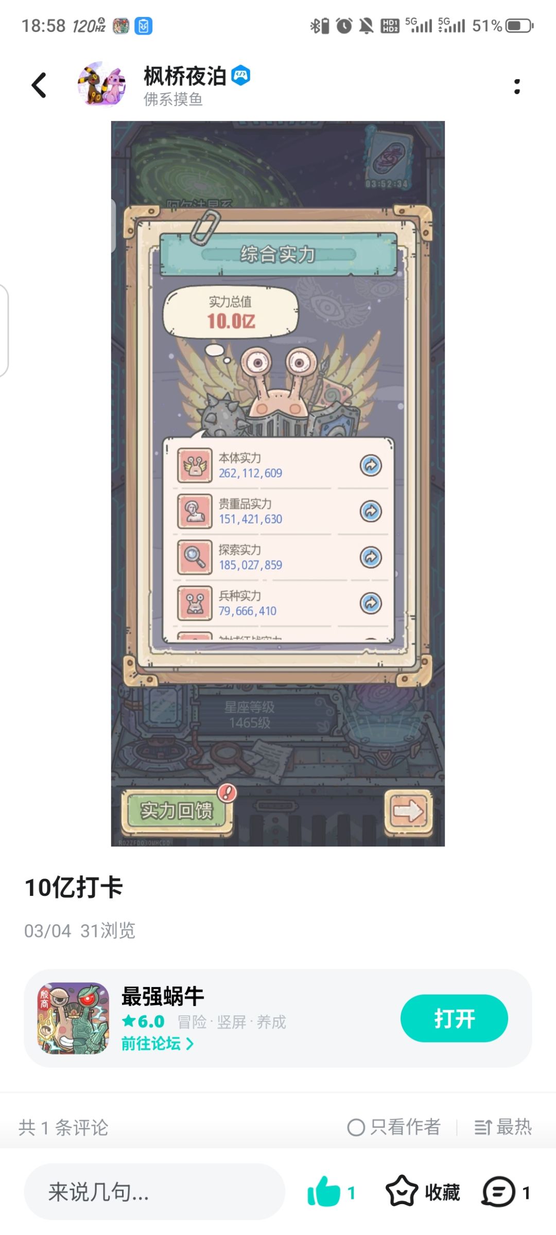 11亿打卡 2