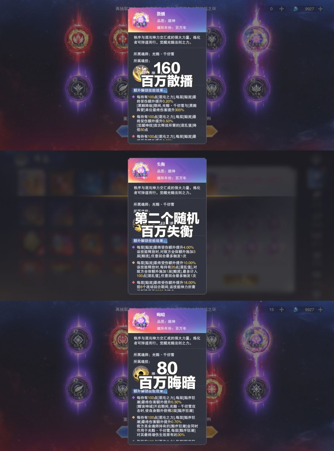 神雪神环歪的有点多。。 3