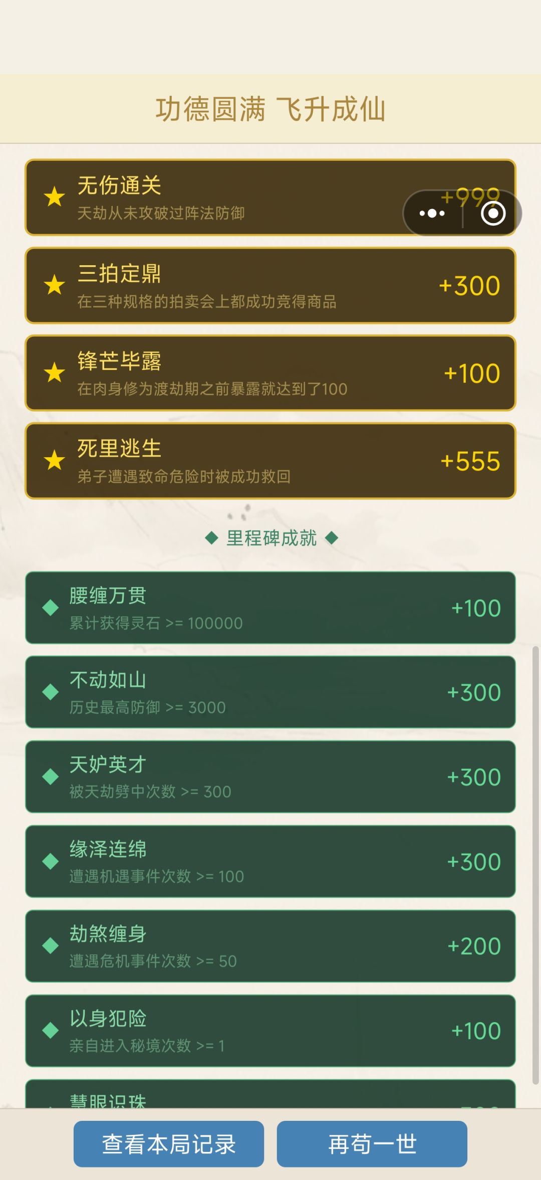 困难通关 1