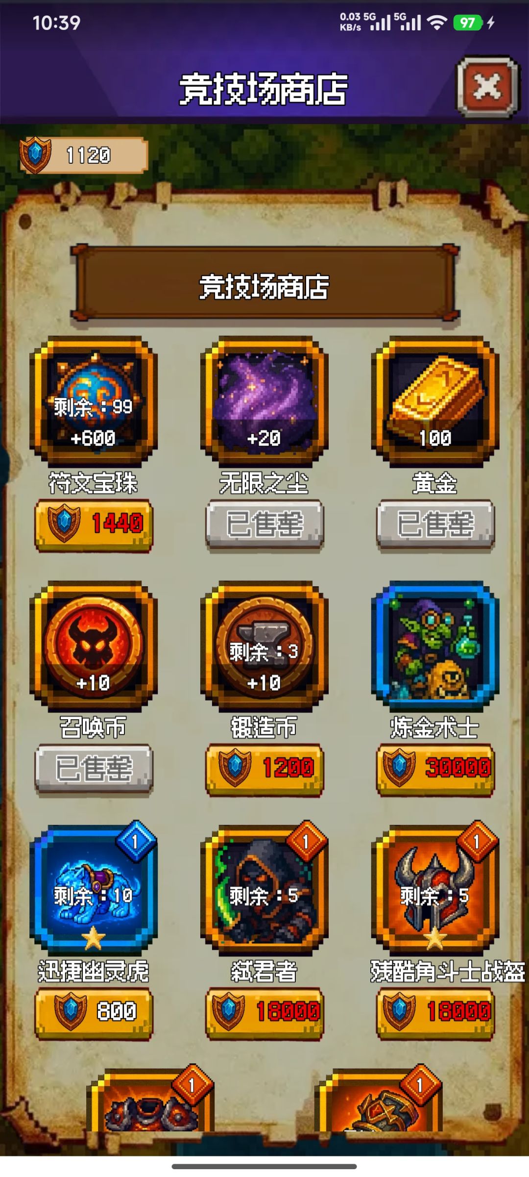 竞技币好少 1
