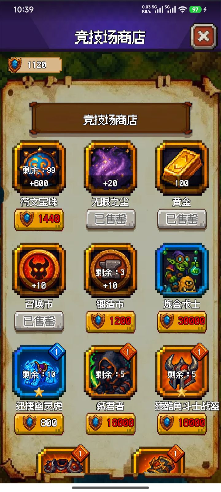 竞技币好少截图