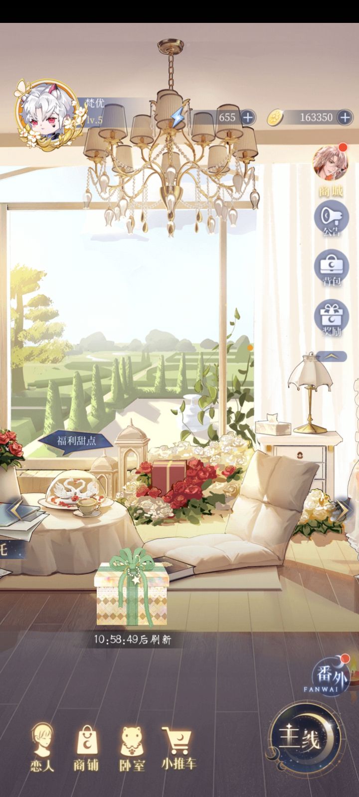 长草了……截图