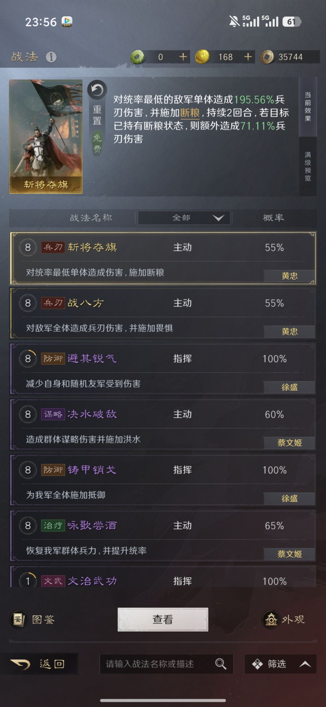 萌新刚玩第一天 3