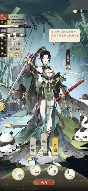 当普通npc有天骄套，那它到底算不算天骄