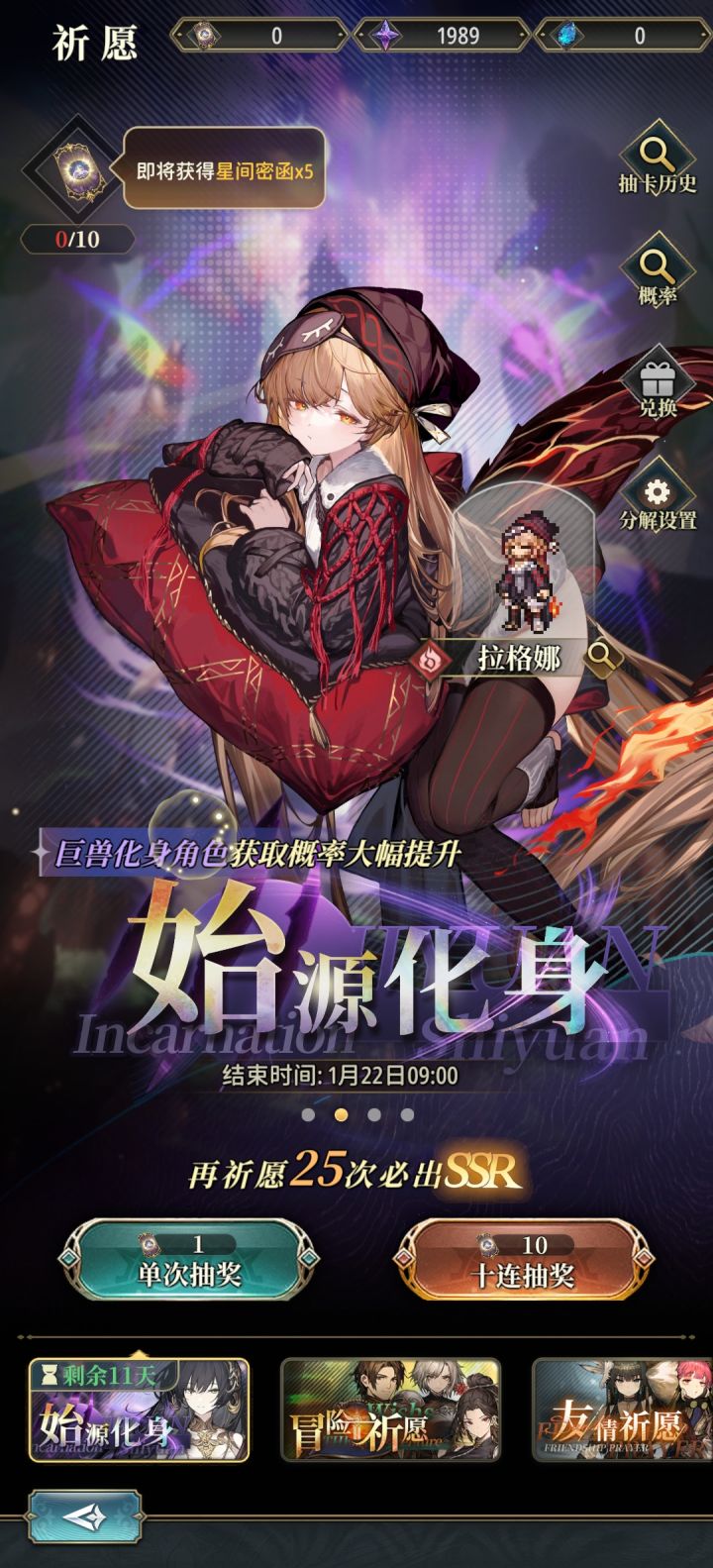 限定池的开服自选用完了就没有券了吗截图