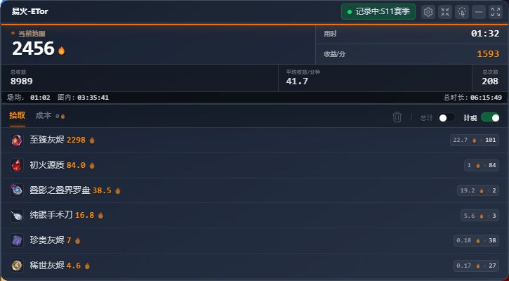 一把爆了一百个灰 1