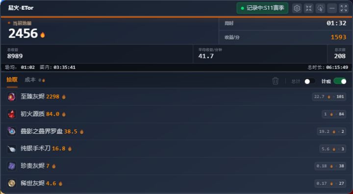 一把爆了一百个灰截图